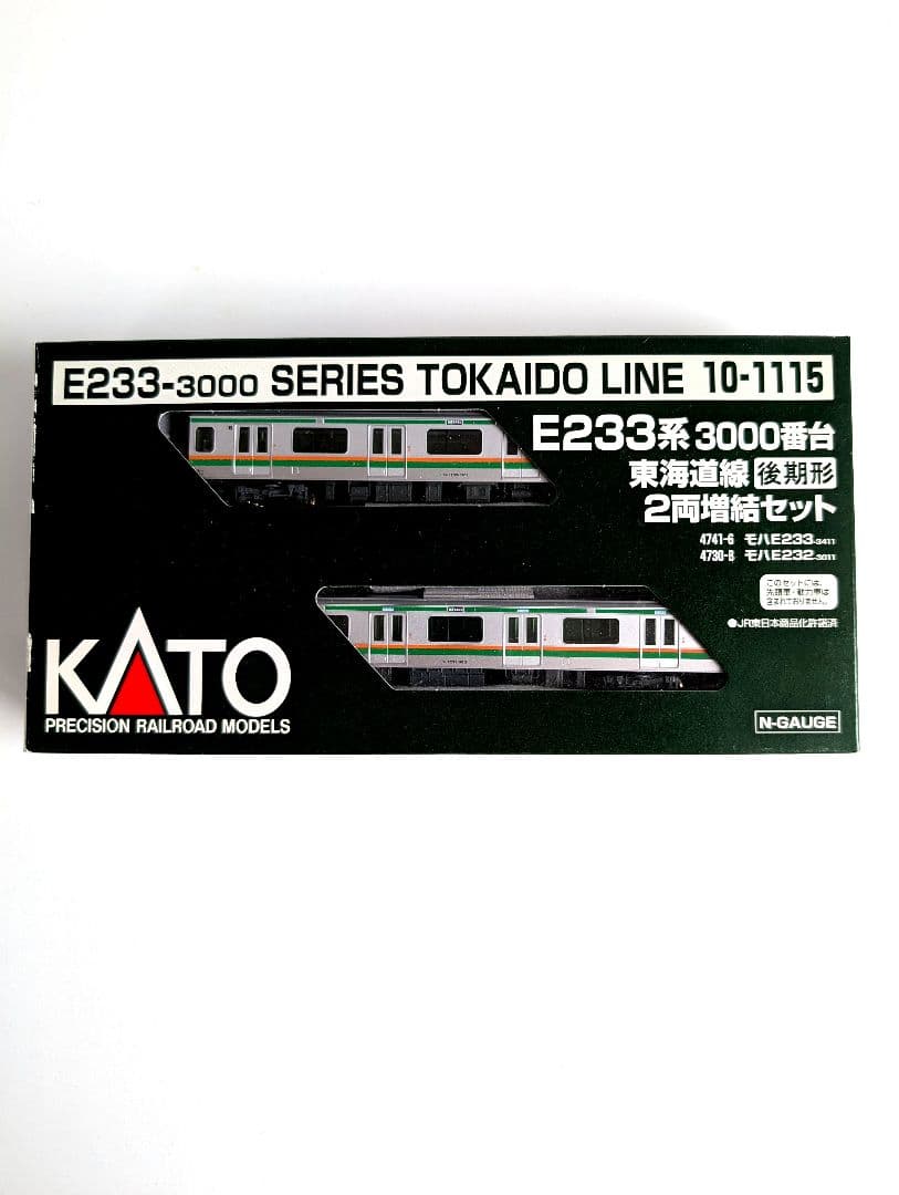 KATO　E233系 3000番台　東海道線　後期形　8両基本+2両増結セット