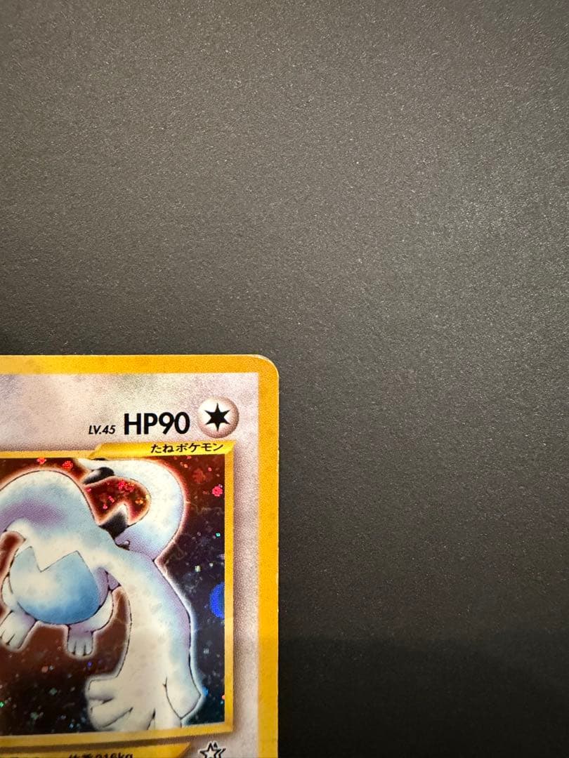 要写真確認　ルギア ★ 拡張パック第1弾 金、銀、新世界へ… 旧裏