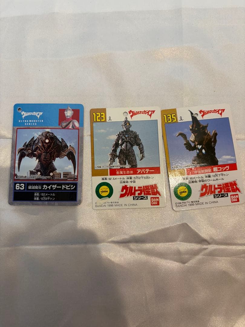 ウルトラマンガイア 怪獣ソフビセット 一部タグあり