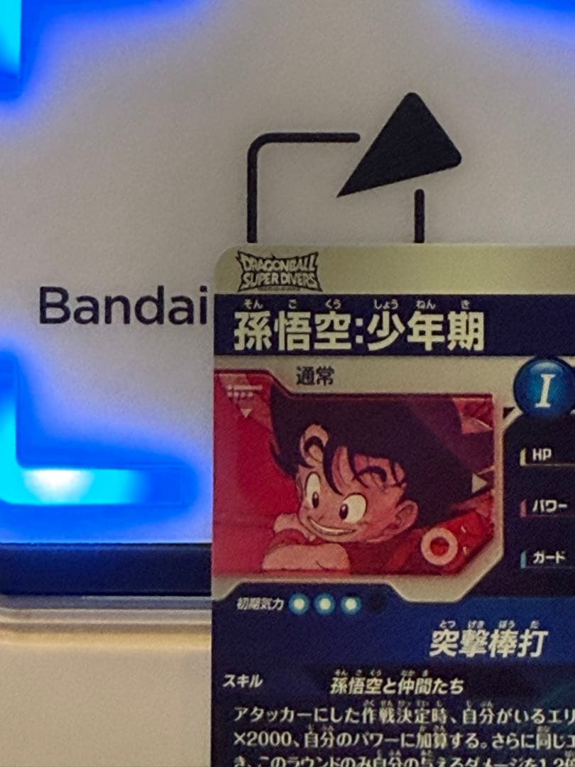 ドラゴンボール スーパーダイバーズ EX2-009 孫悟空少年期 パラレル