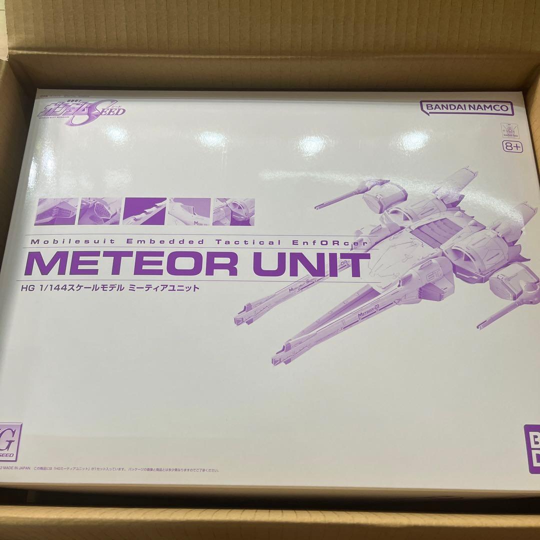 HGミーティアユニット　RGフォースインパルスセット