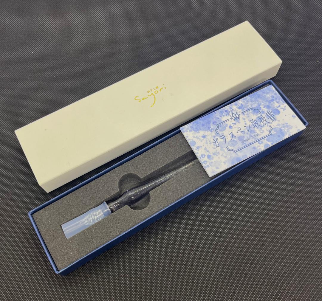 ガラス工房Sayori ガラスペン 未使用 専用箱付き 筆記具