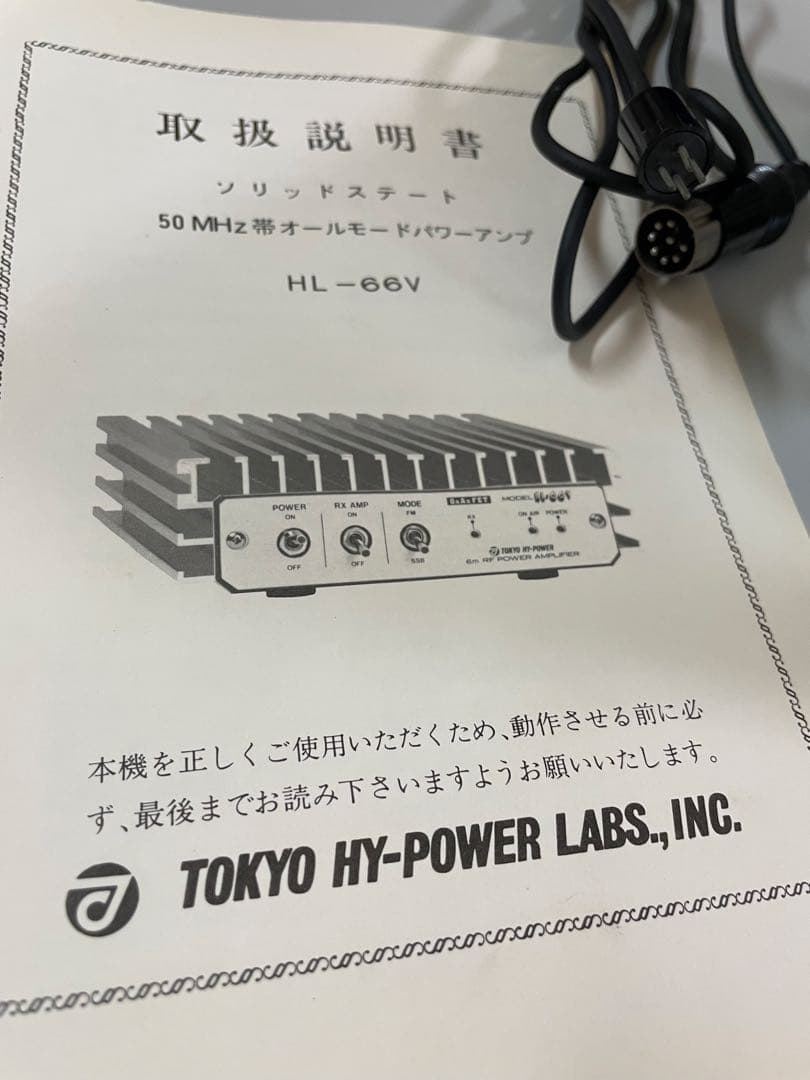 【ジャンク】パワーアンプ　HL-66V