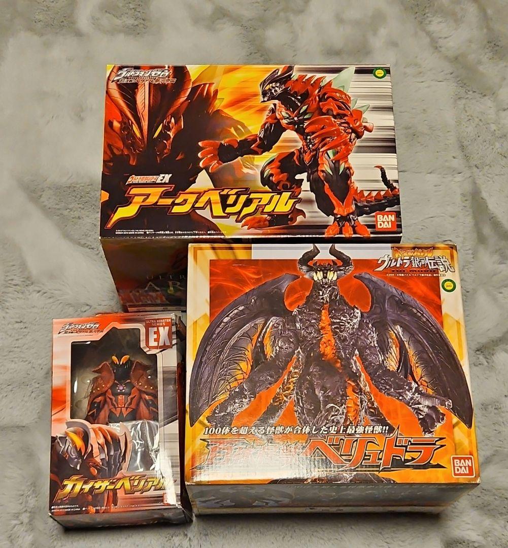 ベリアル ソフビ 3点セット