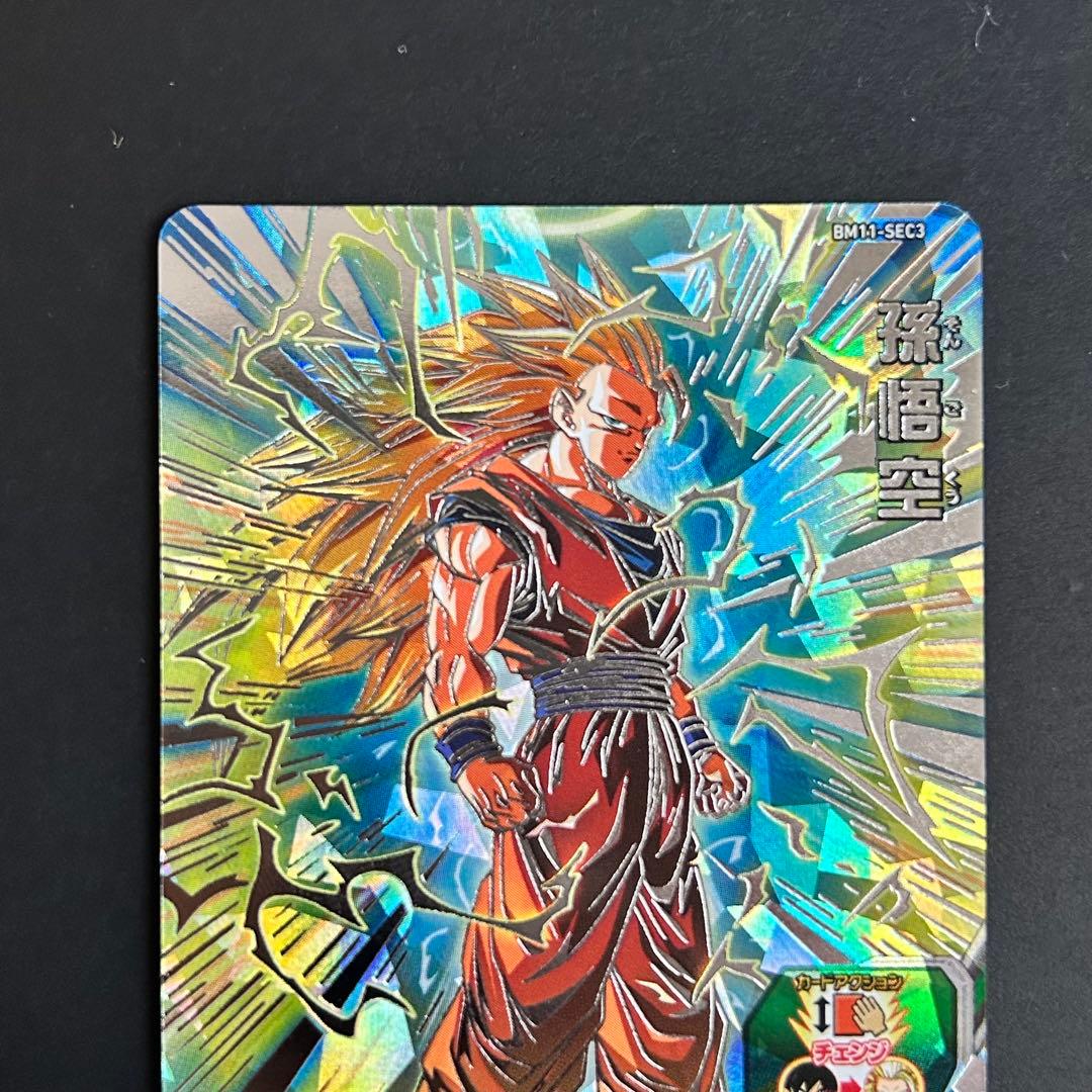 ⭐️②スーパードラゴンボールヒーローズ 孫悟空 BM11-SEC3