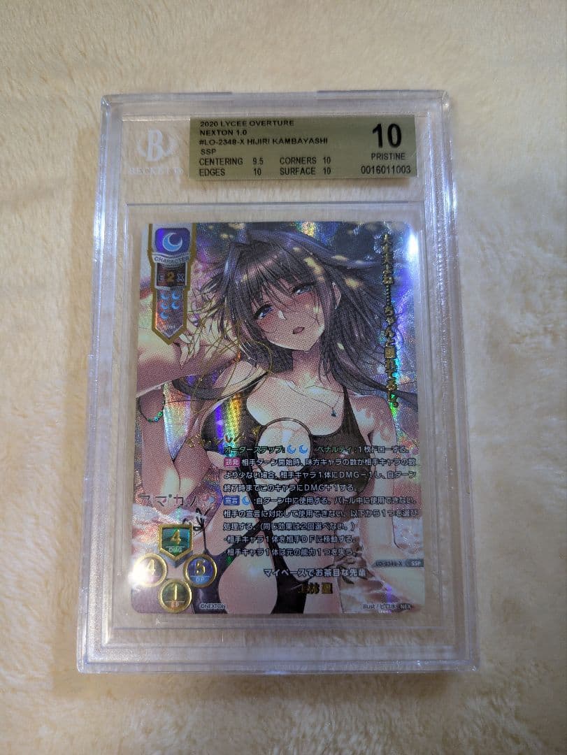 【ゆーぎん】マイペースでお茶目な先輩 上林 聖 SSP BGS10