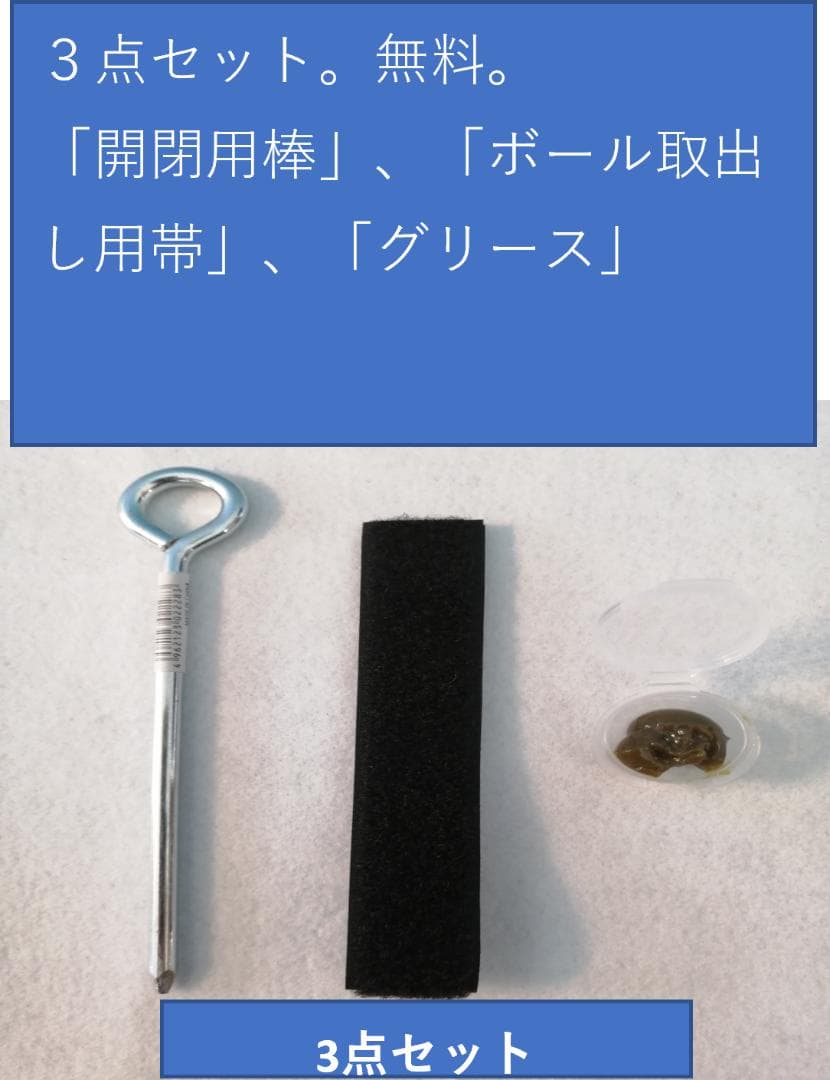 ｂ－１４＆ｂ－４（１４個と４個用のセット）お買得商品　送料無料　ボール代が激減