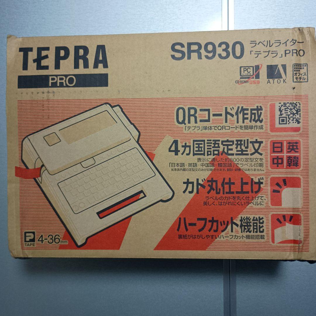 オフィス用品 KING JIM SR930