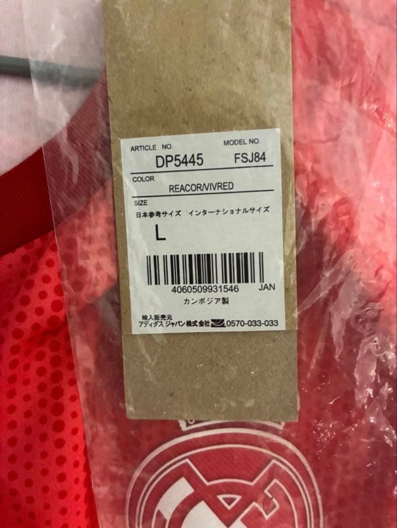 【タコライス】トニ・クロース　レアルマドリード18-19ユニフォーム