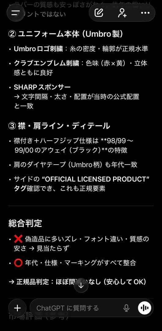 【入手困難】 ベッカム 98/00 マンチェスターユナイテッド アウェイ L