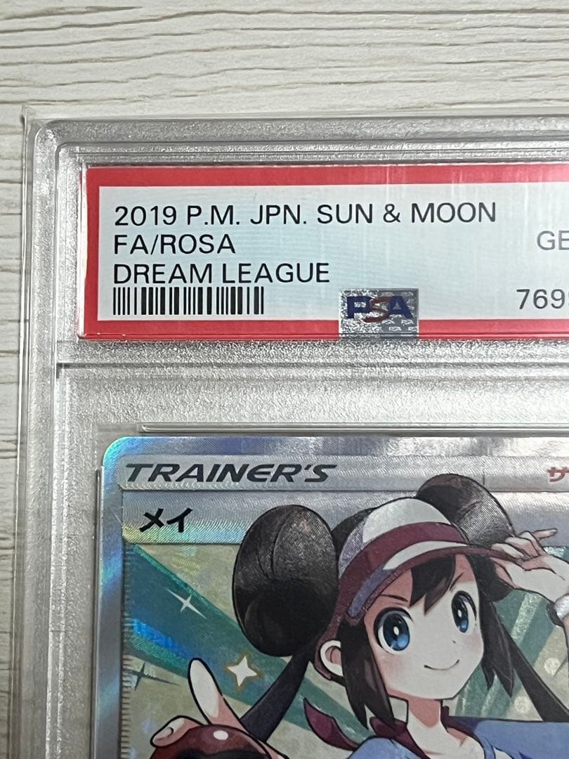 【PSA10】　メイ　SR