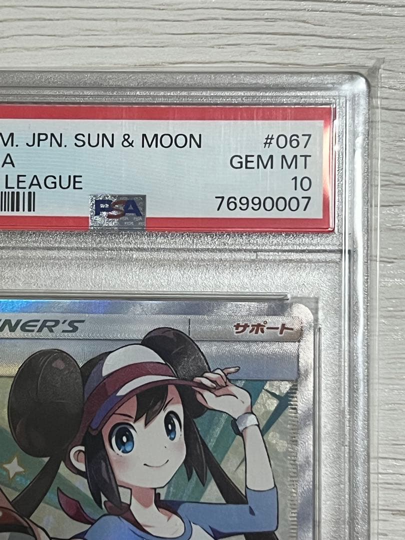 【PSA10】　メイ　SR