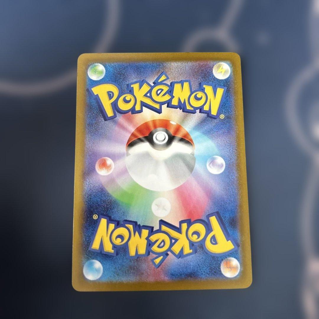 ポケモンカード　メガリザードンX ex　SAR１枚