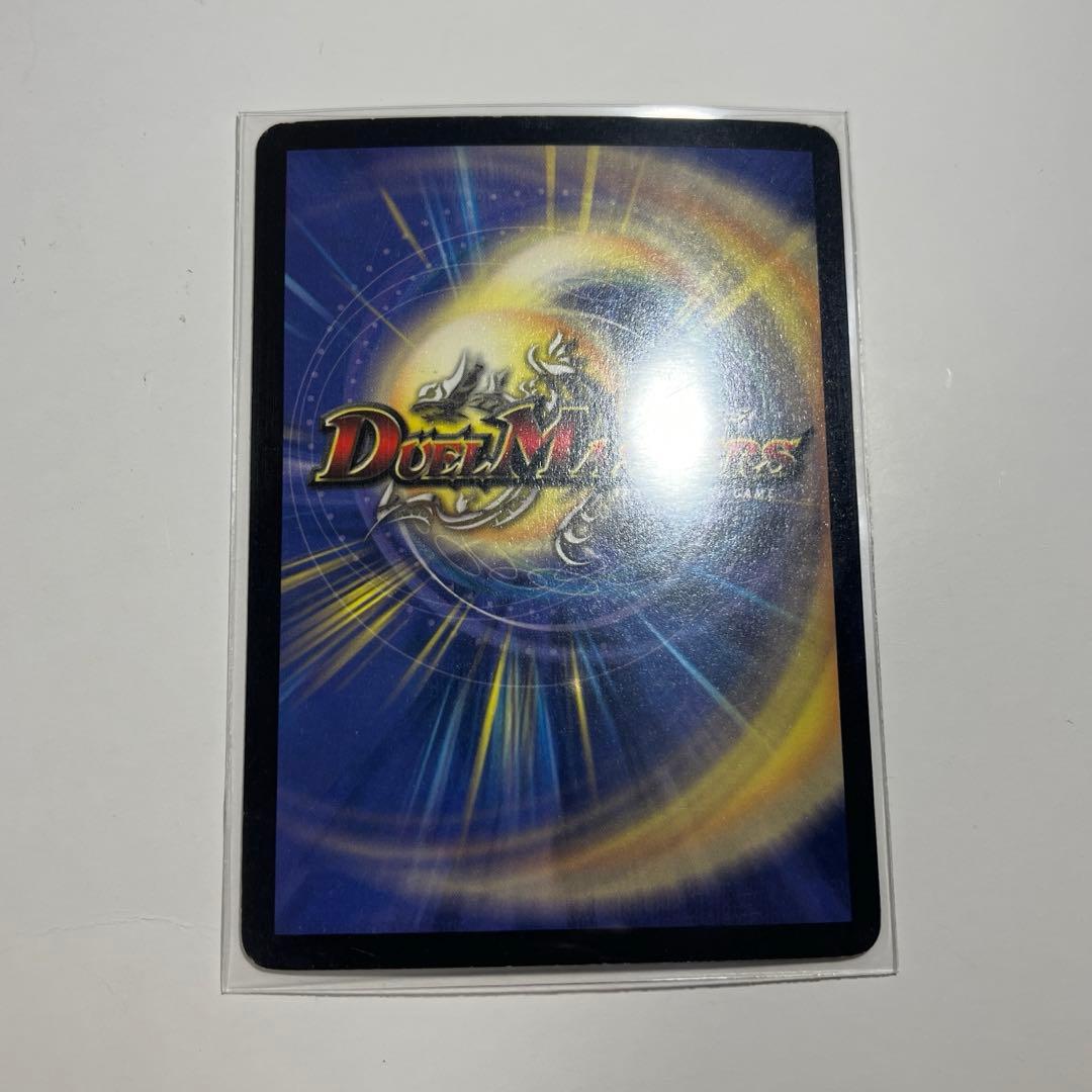 「超竜バハム」WINNER PROMO デュエルマスターズ