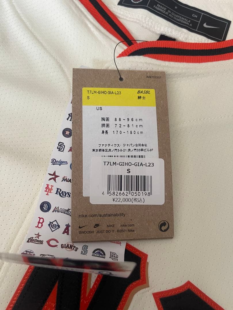 Nike GIANTS ユニフォーム Sサイズ