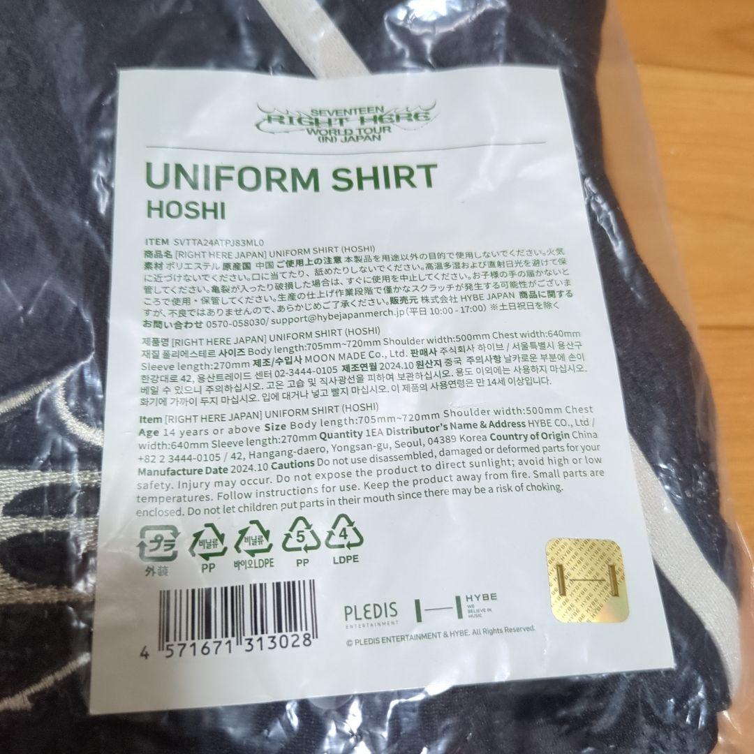 SEVENTEEN RIGHT HERE ユニフォーム HOSHI