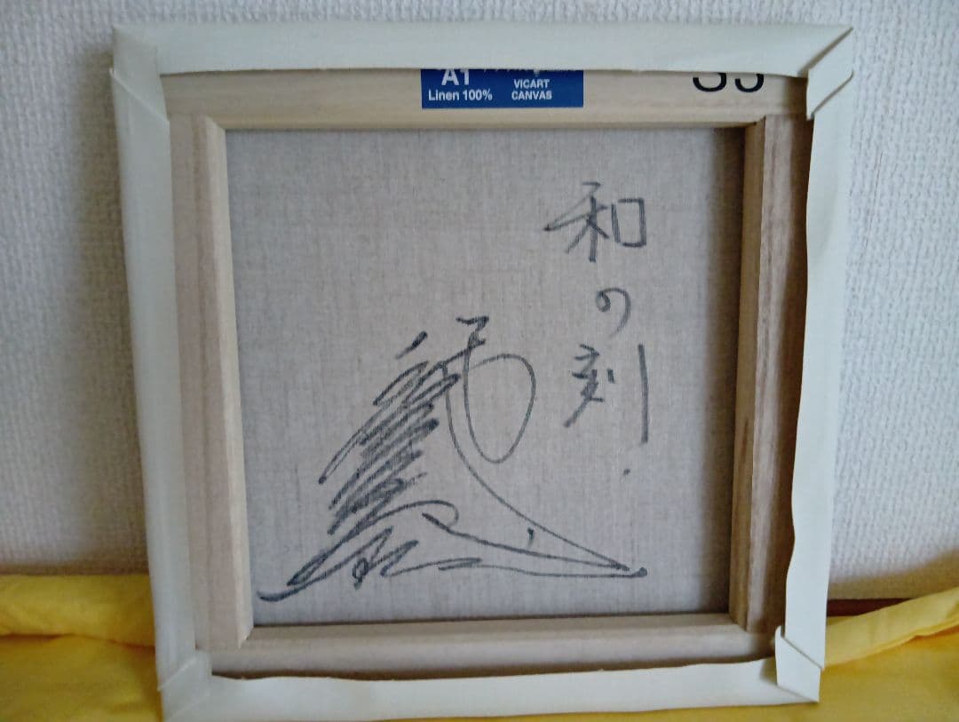 八代亜紀さん油彩画S３号