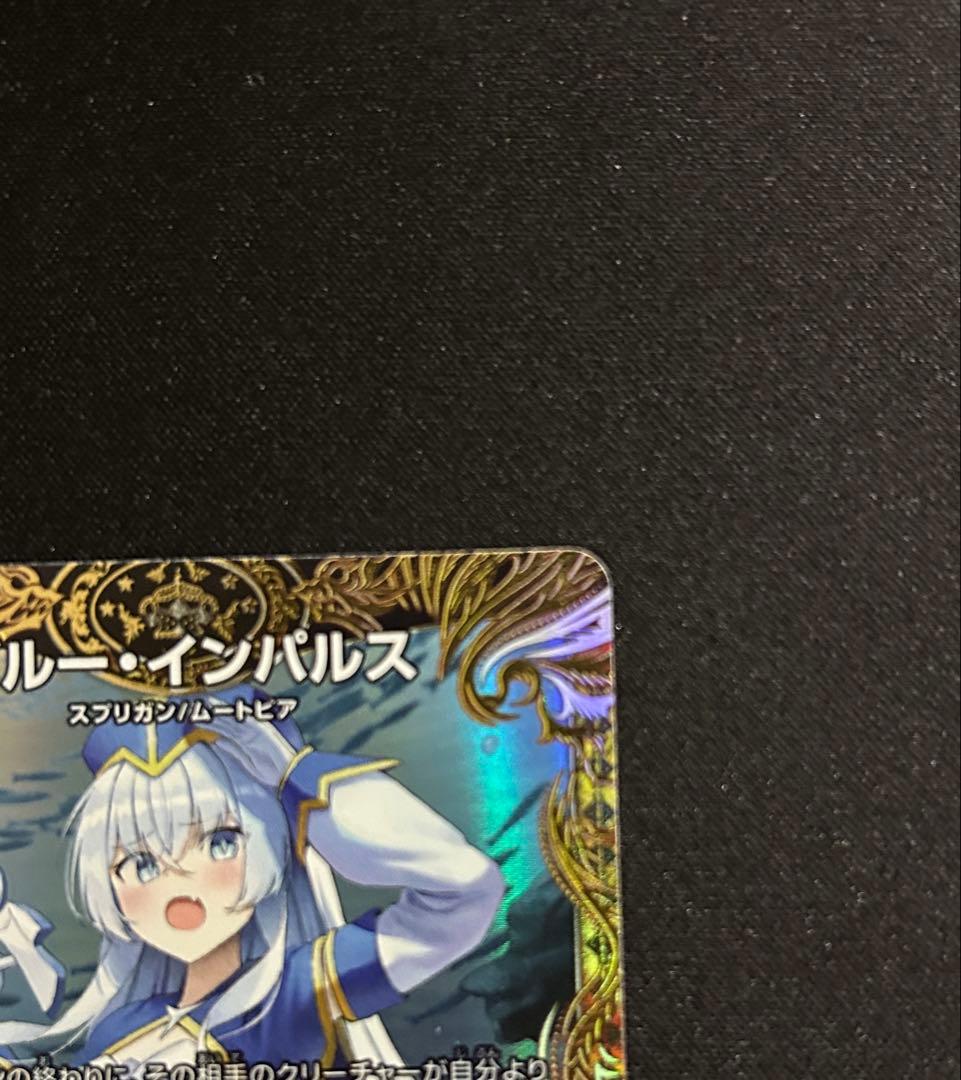 【匿名配送】ブルーインパルス 金トレジャー