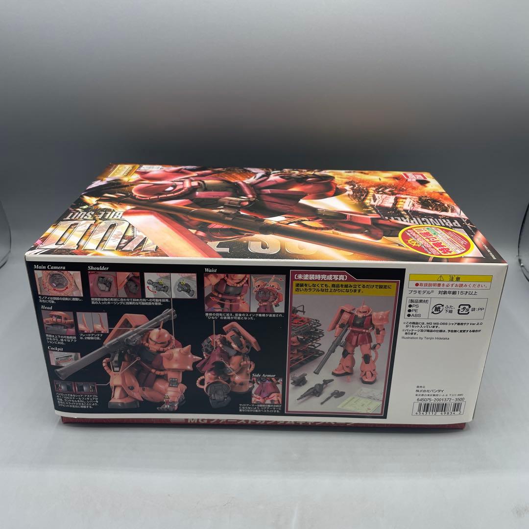 未組立 MG シャア専用ザク ver.2.0 キャラプレート&ディスプレイ台座