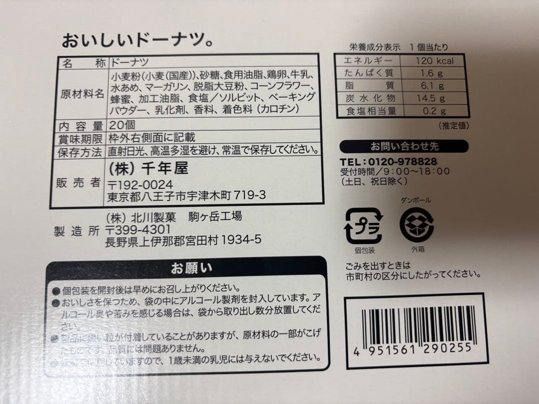 kazu•*¨*•.¸♬︎値段適当です‼️18日まで‼️お菓子、飲料まとめ売り