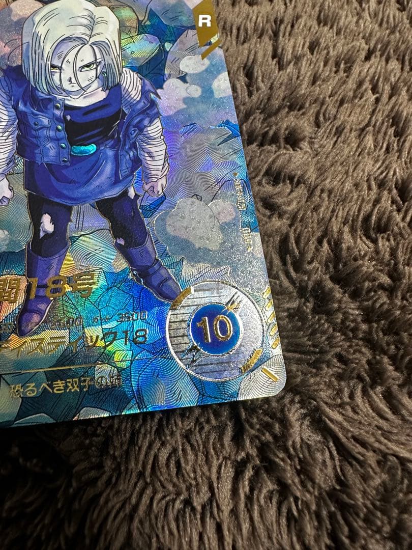 T*様 ドラゴンボール　ダイバーズ　 Sdv4-028 パラレル　人造人間18号