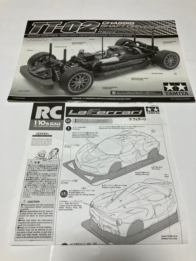 タミヤ 1/10 ラ、フェラーリ