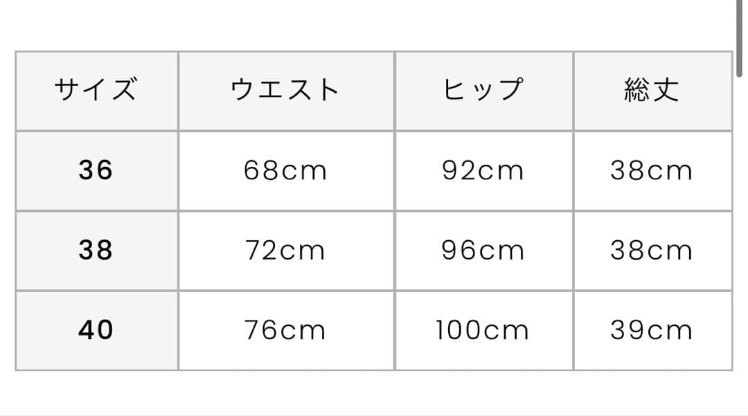 アルチビオの中綿スカート