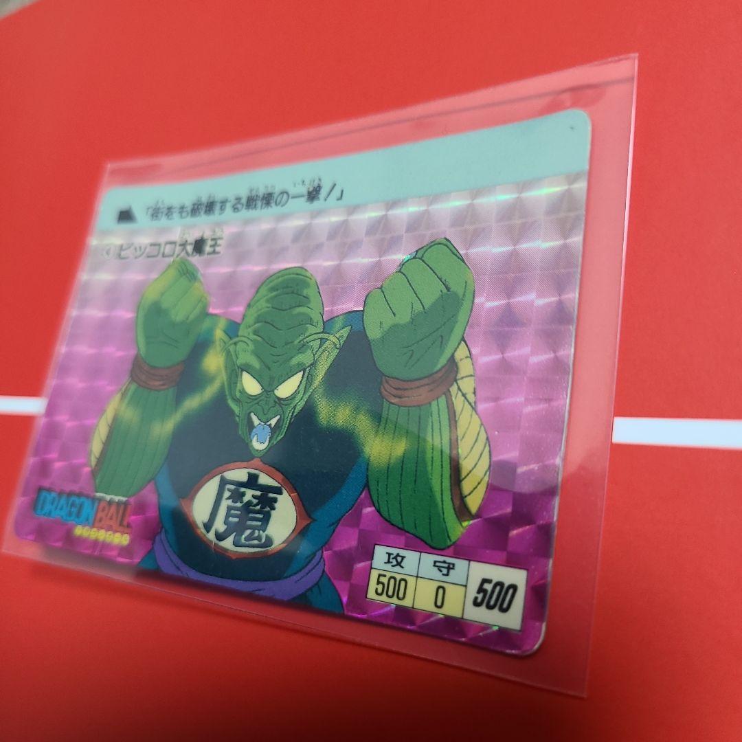 ドラゴンボールカードダス当時物ピッコロ大魔王