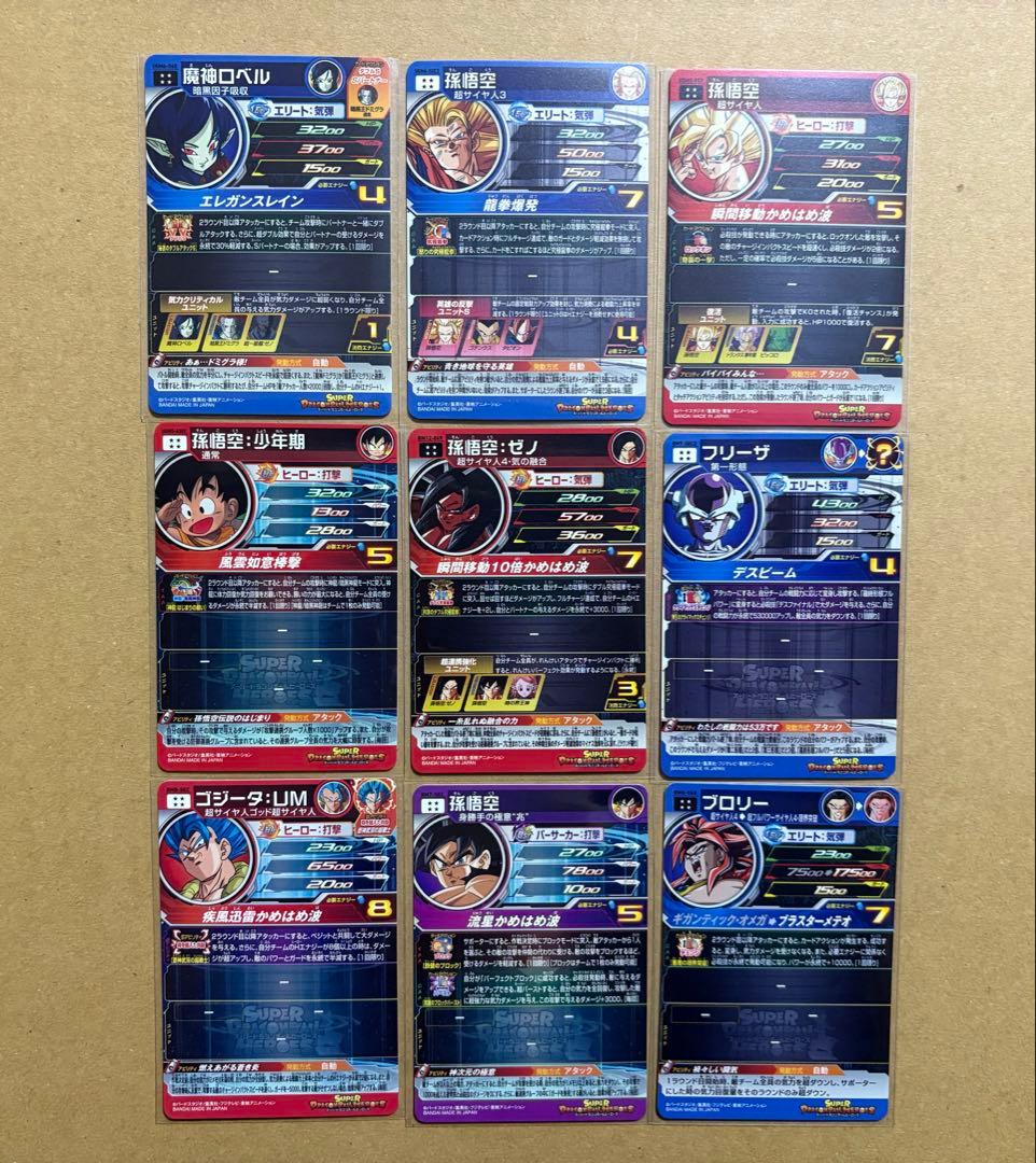 ドラゴンボールヒーローズ ASEC、SEC、UR、DA 27枚 まとめ売り 美品
