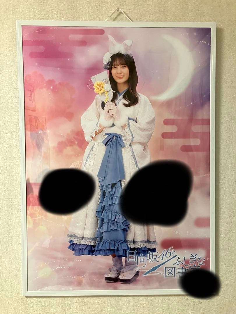 【非売品】 ひな図書 サイン入りポスター 小坂菜緒(うさぎ)