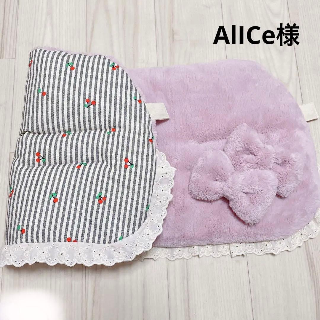 AlICe様　オーダー品