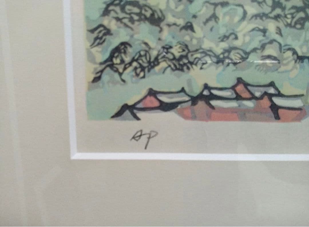 創作木版画家 牧野宗則『峡山春景』