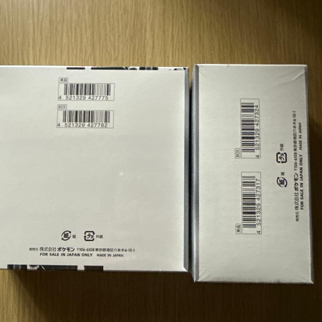 ポケモンカードゲーム ホワイトフレア 2BOX