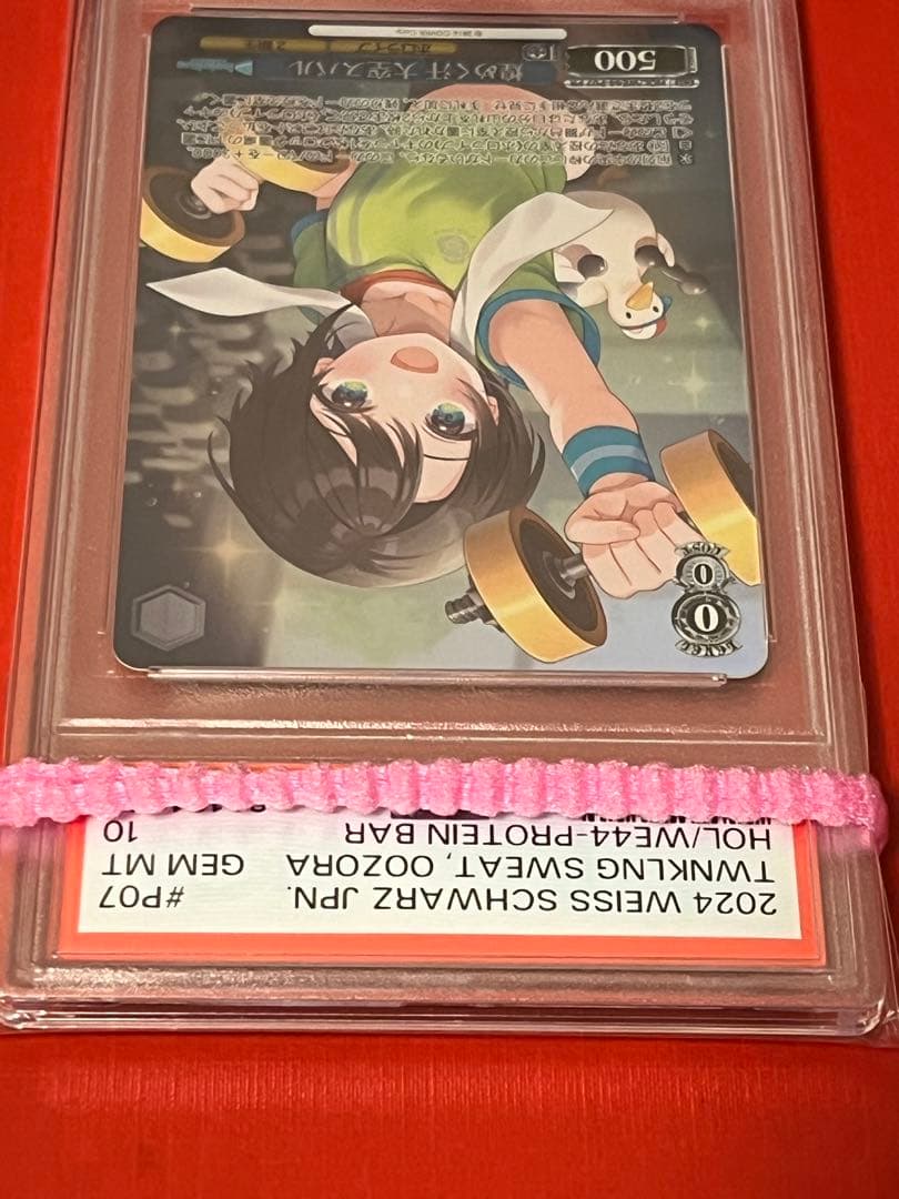 PSA10　煌めく汗　大空スバル　PR ヴァイスシュバルツ　ホロライブ