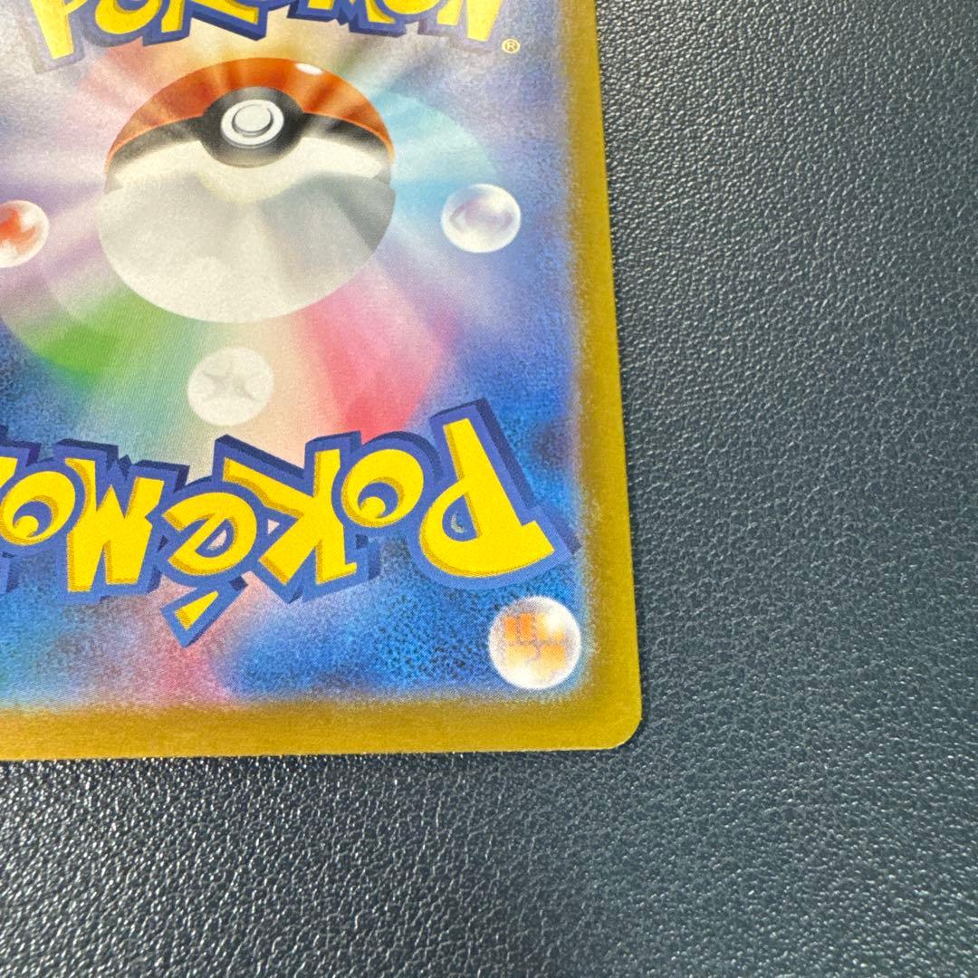 【美品】メガリザードンX ex MUR