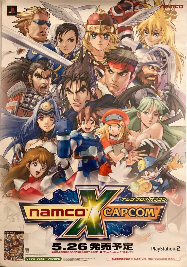 希少　店頭用　ナムコクロスカプコン namco X CAPCOM販促ポスター