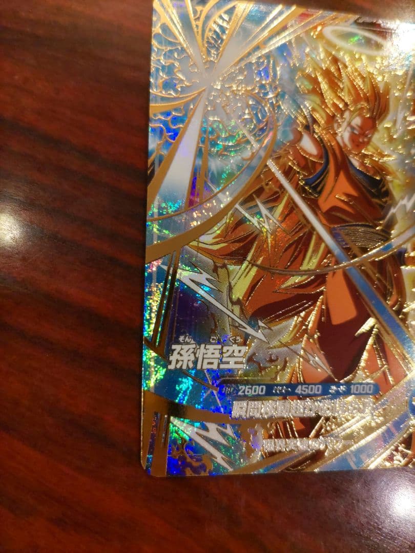 た*け様 ドラゴンボールスーパーダイバーズ　 SDVTP-004 孫悟空 パラレ