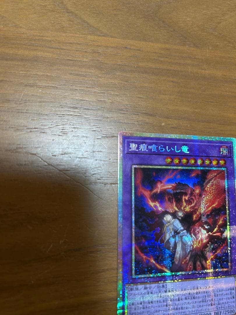 美品 The Fallen & The Virtuous 聖痕喰らいし竜 セット