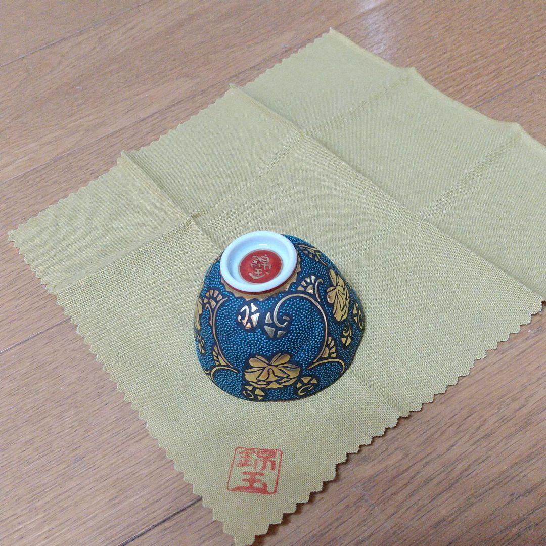 仲田錦玉作 金箔酒杯