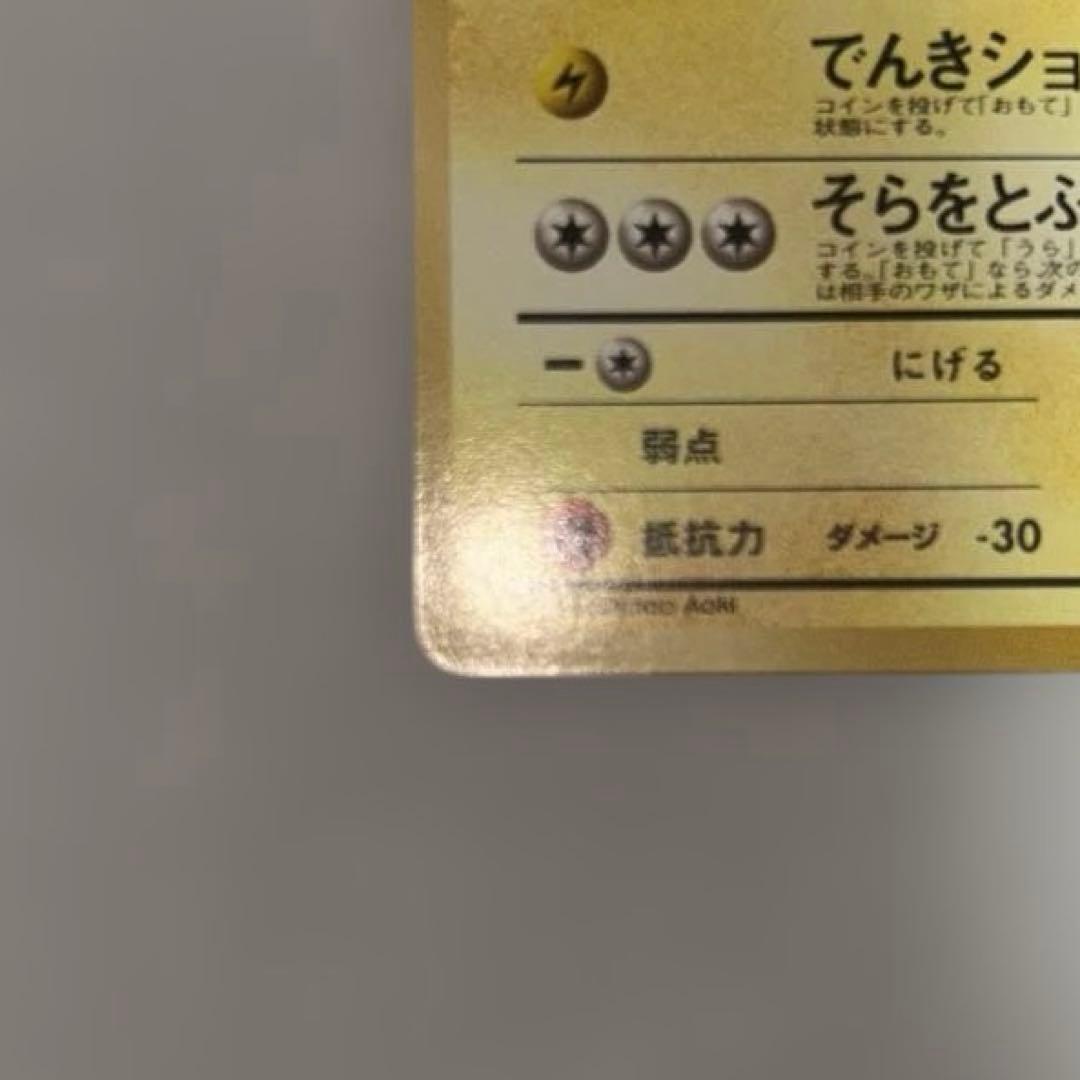 ANA スペシャルバージョン　カード　そらをとぶピカチュウ、カイリューセット