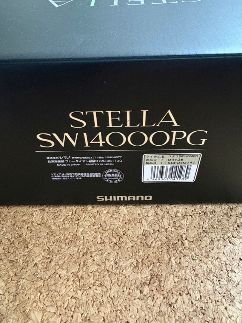 SHIMANO STELLA SW14000PG スピニングリール