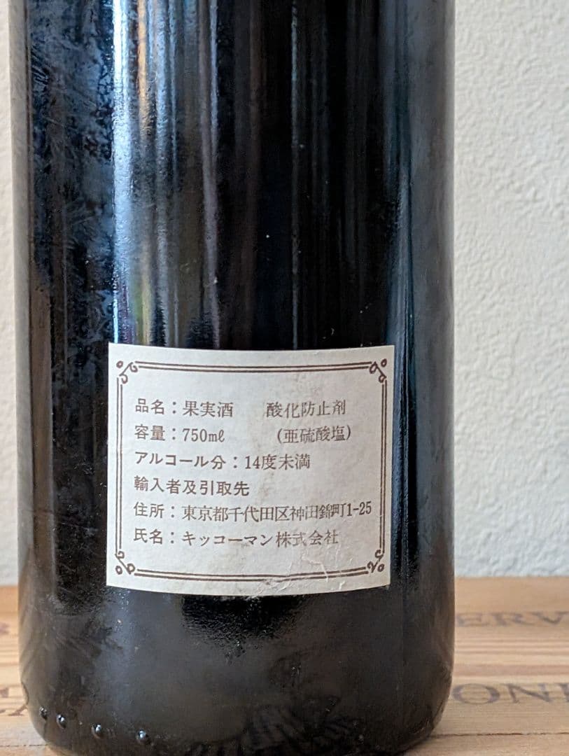 シャトー ラトゥール 1989 750ml