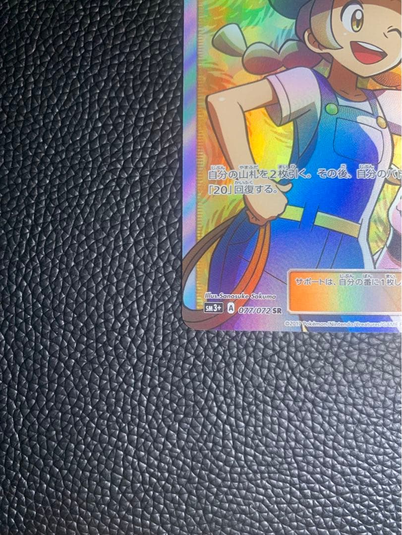 ポケモンブリーダー SR ポケモンカード