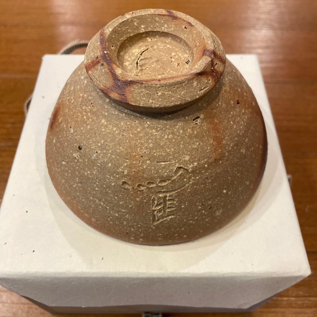【未使用】備前焼　陶芸家　馬場隆志氏　作品