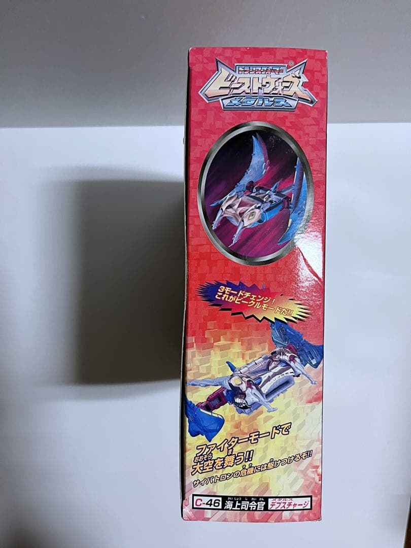 トランスフォーマー　ビーストウォーズ　メタルス　デプスチャージ