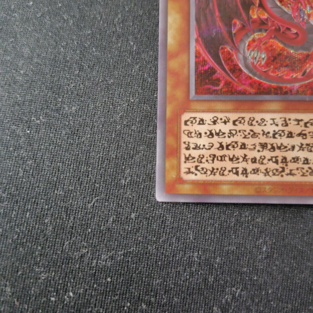 遊戯王　神炎皇ウリア　原作絵　シークレット　1枚