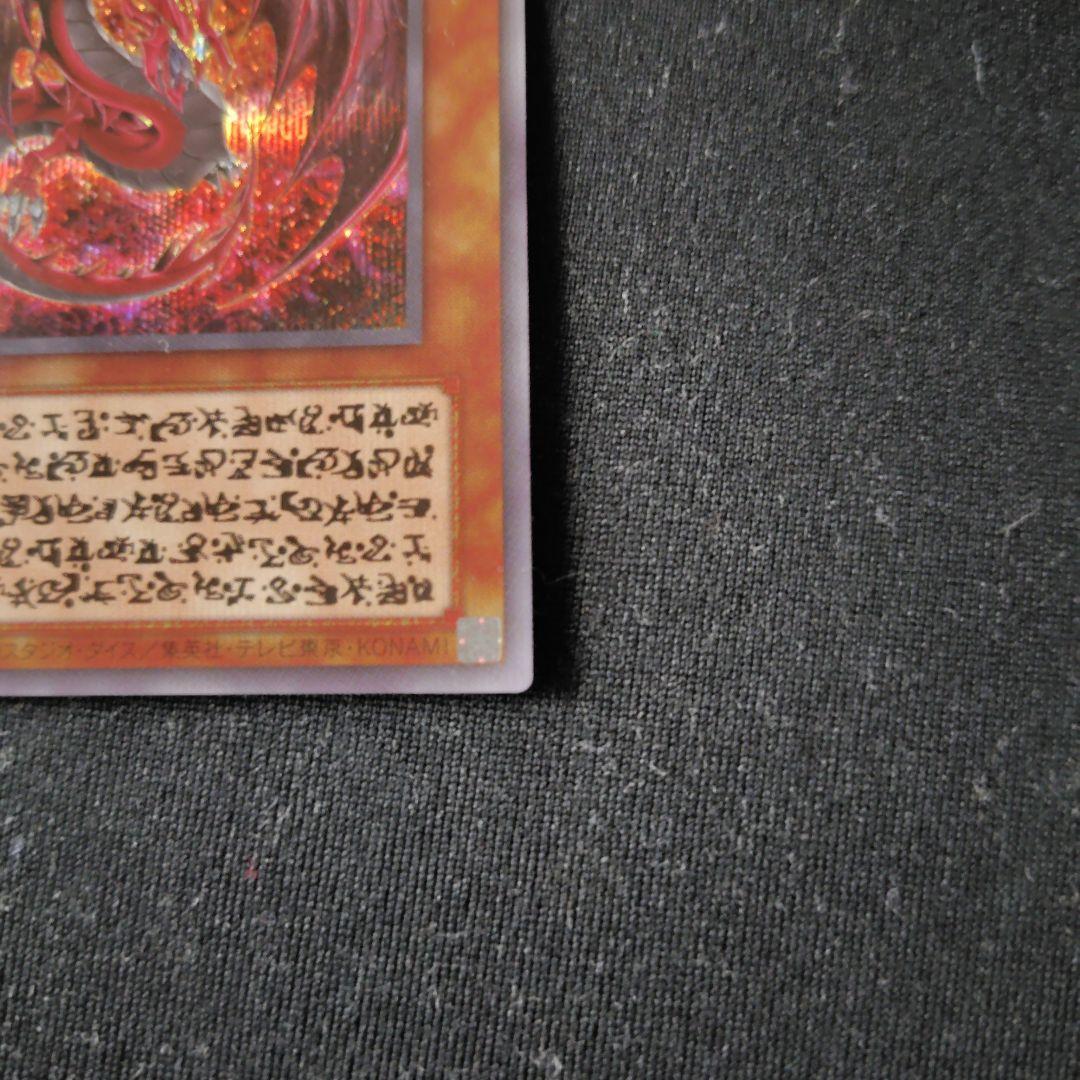 遊戯王　神炎皇ウリア　原作絵　シークレット　1枚