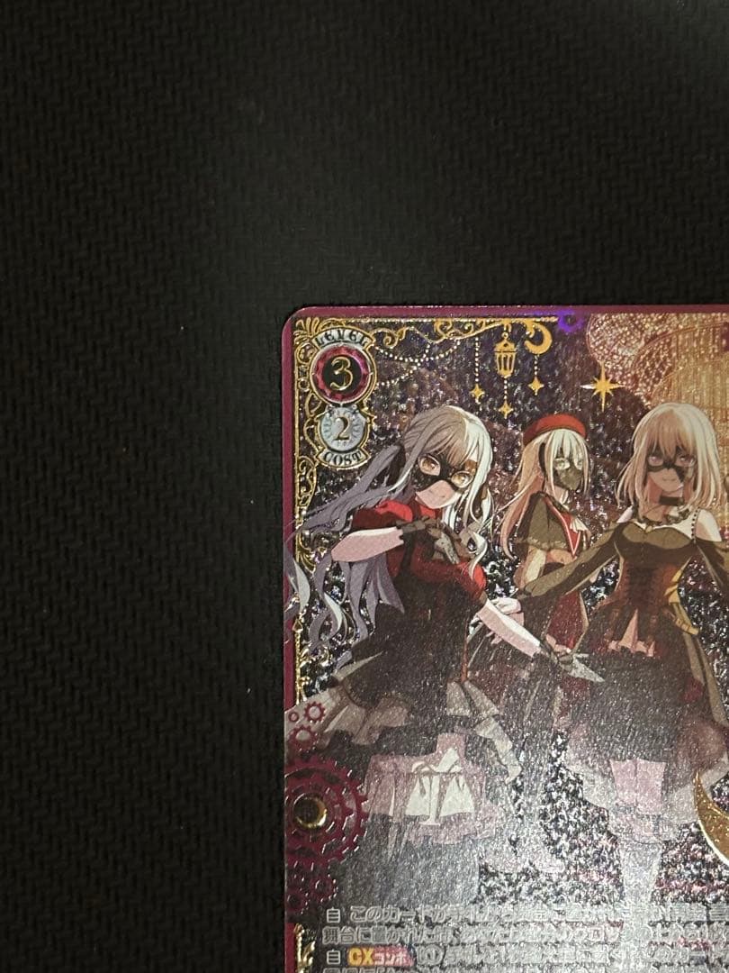 ミ*ィ様 ヴァイスシュヴァルツ　Ave Mujica ドロリス sec+