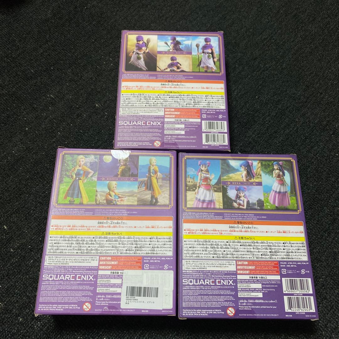 ドラゴンクエストV　天空の花嫁　BRING ARTS   3体セット