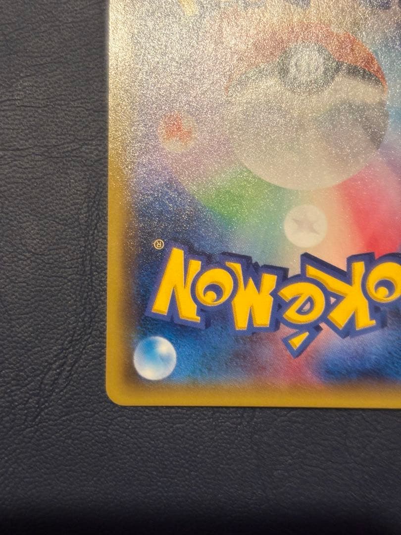 【良品】1EDルギアEX SR XY7 バンデットリング 092/081